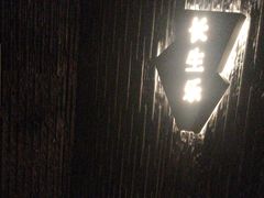 -泰之源足浴会所(玉环店)