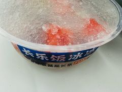 -长乐饭冰冰·冰饭·烧烤(长乐总店)