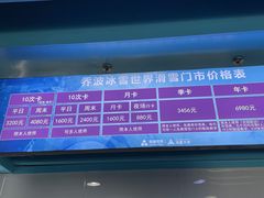 -乔波室内滑雪场