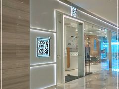 -奈雪的茶(国金中心店)