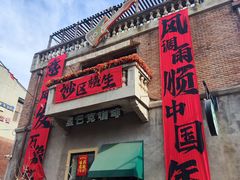 -天津意大利风情旅游区
