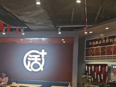 -鱼酷活鱼烤鱼(沈阳大悦城店)