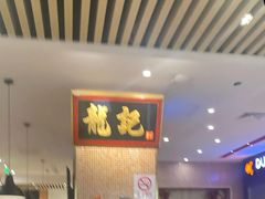 -龙记香港茶餐厅(久光百货店)