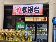 -宵夜侠·自选衡阳烧烤大排档(新塘白江店)