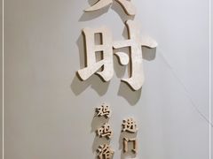 门面-长安大牌档之西安博物院文化餐厅(中贸店)