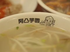 -阿凸芋圆(上帝街店)