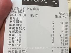 -滨寿司(新街口中央商场店)