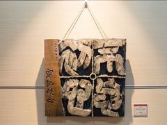 -鼓浪屿国际刻字艺术馆