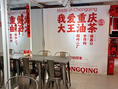 -大王油茶(二厂文创公园店)