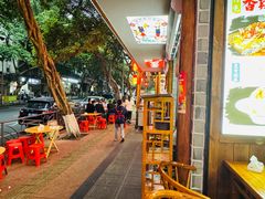 -古真记钵钵鸡(总店)