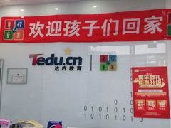 -童程童美·信息学竞赛·机器人编程·少儿编程(五棵松万达校区)