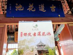 -莲池书院博物馆