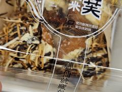 -鲍师傅糕点(江苏路店)