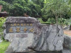 -太鲁阁公园
