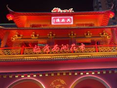 -越秀西湖花市(广州城市广场花卉店)