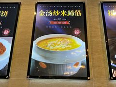 -高老庄新家宴(北斗星广场店)