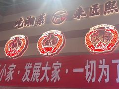 -匠熙小馆(崇文门店)