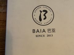 -BAIA 巴亚