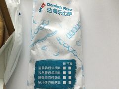 -达美乐比萨(朝阳路店)