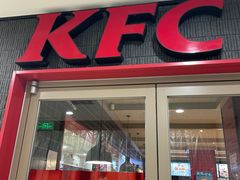 门面-肯德基(中鼎大厦店)