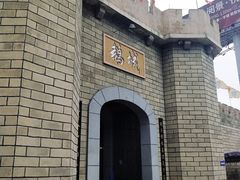 门面-优之名鹅城