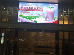 -好大夫口腔(广州店)