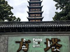 -常熟方塔园