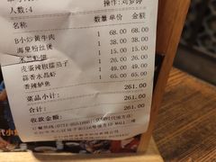 账单-炊烟小炒黄牛肉(中心印象城店)