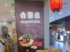 -吉野家(复兴路第二餐厅店)