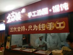-上海尚嘉中心