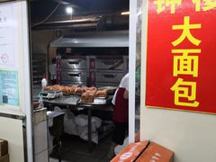 门面-钟楼大面包