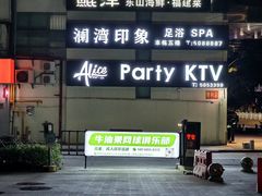 -星漾里•SPA•足道•按摩•养生(吕厝店)