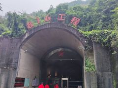 -816工程景区