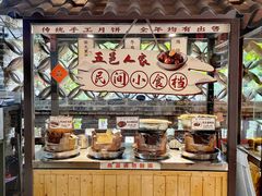-五邑人家(江门店)