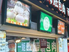 -怀远市场(文萃北街店)