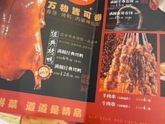-满园烤鸭·春饼(太原街万达店)