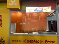 -天津梅江会展中心