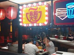 -永和大王(梅家浜店)