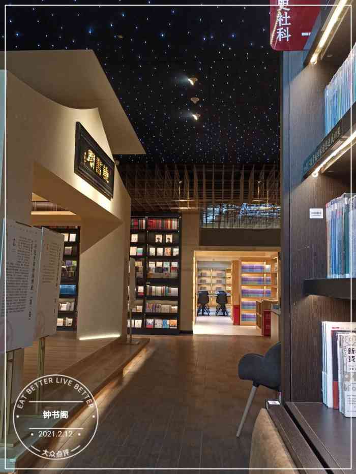 钟书阁(无锡店)-"最近的网红,朋友圈里看到了好多次了,于是.