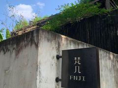 -东信·和创园