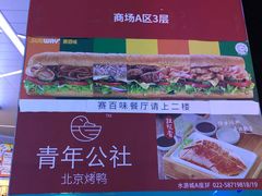 -鹏欣水游城