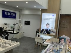 -视野联行眼镜·蔡司授权店(长白万象汇店)
