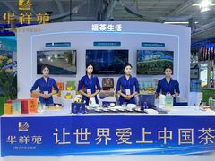 -华祥苑茶馆•国缤茶小蓝罐(普罗旺斯店)