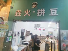 -垚火玩泥吧手作集合店·拼豆·陶艺