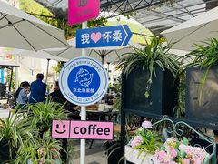 -京北渔家傲
