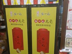 -张一元(前门店)