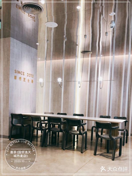 喜茶(贵阳国贸逸天城店)大堂图片