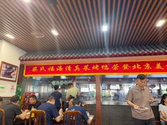 -柴氏风味斋(甘家口店)