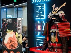 -魔丼屋(日月光店)