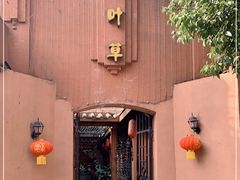 -香叶草中餐厅(川白楼店)